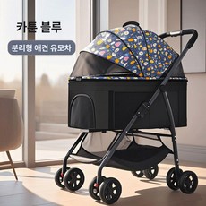 강아지 유모차 개모차 소형견 반려견