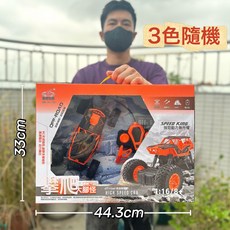 DIU 兒童大號無線遙控車男孩電動遙控車跑車賽車機構新年禮品大禮盒, 1個, 911-732遙控4通攀爬車【3色隨機】:如圖
