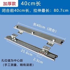 주방 서랍 레일 밥솥레일 그릇 전자레인지 싱크대 선반 인출식 서랍레일, A. 두꺼운 버전 길이 40cm