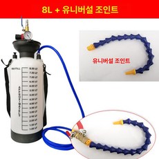 수입차오토밋션 고속 오일주입기 오토미션오일주입기 오토 주입, 8L유연관