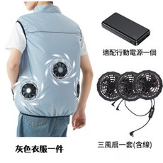 夏季降溫空調風扇服 戶外運動防暑馬甲, 1個, 灰色衣服全套配件 3XL