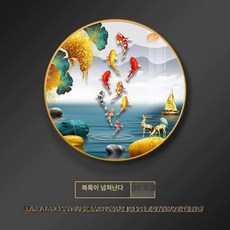 액자형 대형액자 잉어황금 큐빅 재물 행운 보석십자수, 직경 40cm, 진주 검정 항공급 알루미늄 외곽, G6-복록유여
