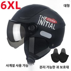 초대형 반모 헬멧 전동킥보드 안전모 빅사이즈 여름용 통풍 경량 헬멧, 1개, 업그레이드블랙-자외선차단짧은안경80내귀보호