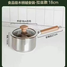 316不鏽鋼奶鍋寶寶輔食鍋特厚不粘鍋泡麪鍋嬰兒蒸煮多功能一體鍋, 1個, 特厚-防燙0塗層【18CM】高特級奶鍋★☆, 單層適煮★☆