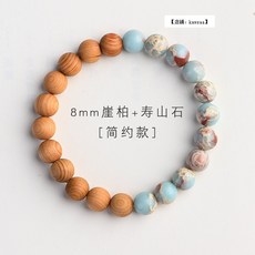 中式復古壽山石手鍊