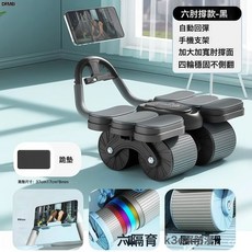 QRU 健腹輪六肘撐式自動回彈四輪卷腹肌輪男女訓練卷腹器健身器材運動, 如圖, 黑色-六肘撐-四輪