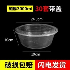 臺南出貨 一次性餐盒 圓形帶蓋 可微波爐加熱 透明加厚 一次性碗 快餐盒 R B 4, 1個