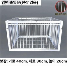 새 덫 철재 철장 포획 철제 조류 야생 트랩 포획기 채광창 참새 비둘기망 기, 기본 모델명/품번, 기본 색상, 1개