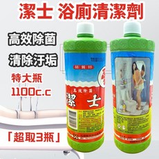 潔士 浴廁清潔劑 特大瓶 1100c.c. 清除頑垢 多用途, 1個