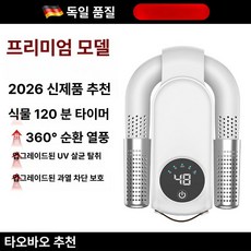 모자관리기 관리기 소독기 살균기 건조기, 화이트, 기본 모델명/품번