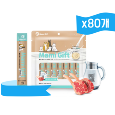 마미기프트 강아지 수분 보충용 간식 면역력 향상 산앙유, 양고기+산양유(10p), 8팩, 스트레스완화/안정/집중력관리