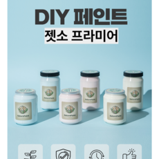 젯소 프라이머 소량 페인트 250/350/500 ml, 250ml, 1개