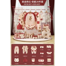 禮遇紀 嬰兒禮盒 泰迪熊 純棉