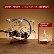 와인잔 거치대 정리 와인 와인랙, 1개, 사슴+6개 있는 350ml+손잡이