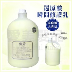 【愛美髮品】贈1好禮 附壓頭 超商取貨限1瓶 雅登還原酸瞬護 大容量 家庭號 沙龍店 職業護髮乳, 1個, 4.5L