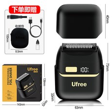 Ufree往復式剃鬚刀車載男士電動刮鬍刀批發小巧水洗剃鬚刀便攜式, 1個, 黑色:剃鬚刀+收納包+備用刀網罩(加配)