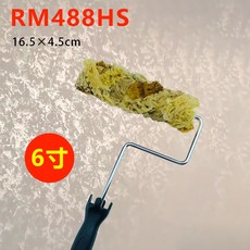 아트 롤러 DIY 진흙 바인딩 도구 추상 페인팅 잔디 고무 해초 페인트 브러쉬, RM488HS, 1개