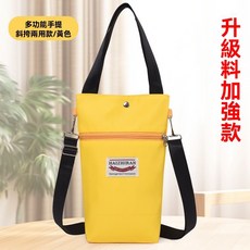 新款網紅杯套防水外出水壺保護套燒杯水杯保溫杯收納水杯袋斜挎, 1個, （加強斜挎手提兩用款）+黃色