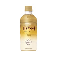 동서 맥스웰하우스 마스터 라떼 500ml