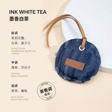 OCE 波浪紋木環香包-仲夏葵園, 1個, 牛仔車載-墨香白茶