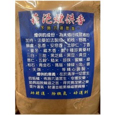 弘喧 蒼穹煙供香 除穢氣 好運到, 1個, 上供