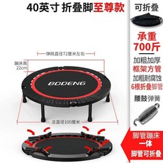 트램플린 가정용 실내 접이식 트램폴린 유산소 점핑머신 머신 트램펄린 홈트 야외, 1, C. 340인치 접이식