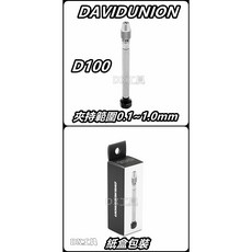 DAVIDUNION 手動夾頭 手鑽孔 模型鑽孔 種子鑽孔 精密鑽孔, 1個, D100(0.1~1.0mm)