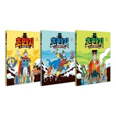 [전집] 초한지 1~3권 세트 : 랜덤4종 증정/신간 3:초한의 패권 싸움 포함, 봄마중(전집)