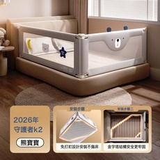 丸丫牀圍欄加粗牀護欄可升降嬰兒安全防護兒童擋板K2牀圍欄免打孔, K2小星星+熊寶寶【兩面免釘組合】:(1.5米+2.0米)