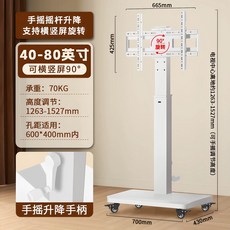 TV 거치대 이동식 스탠드 스크린 회전 모니터 높이조절 브라켓 받침대, 1개, L. 흰색 수동식 모델 40~80인치 범용 화면 자유