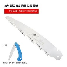 원예 전정톱 목공 손톱 벌목용 A_농부손잡이250MM중목톱날, 1개
