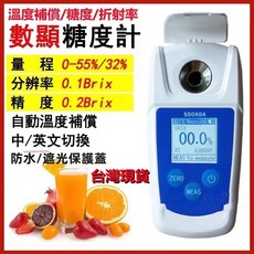 數顯糖度計 水果測糖儀 甜度儀 甜度計 甜度測試儀 西瓜水果飲料果汁啤酒糖度測量儀檢測儀 測甜度儀, 1個, 測量范圍0-55%