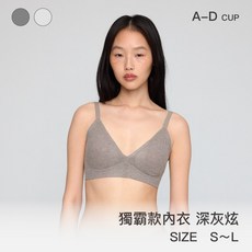 無感美型內衣 無鋼圈
