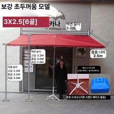 경사진 파라솔 사선 캐노피 우산 벽면 반쪽 사방, 1개, 사선형 3x2.5 두꺼운 6개 살대 +