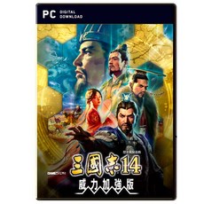 PC 三國志14 威力加強版 數位下載版 電玩國度