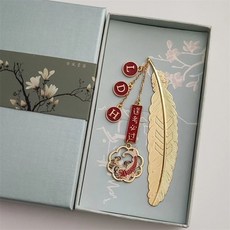 子陌文創 錦鯉羽毛書簽 刻字紀念品 禮盒裝, 1個, 逢考必過錦鯉護體+姓名字母 禮盒