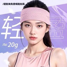 運動吸汗頭帶，輕薄透氣，適用於跑步、健身、瑜珈, 1個, 升級款【單件】,清爽黑【快乾吸汗】