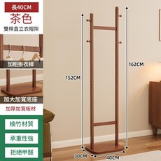 40CM 楠竹雙桿立式衣帽架 落地掛衣架 簡約收納, 簡易衣帽架40cm