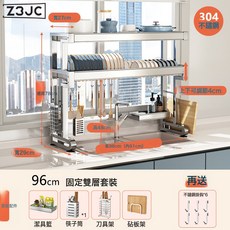 Z3JC 304不鏽鋼多層碗碟收納架水池多功能瀝水碗架伸縮廚房水槽置物架, 1個, 雙層304不鏽鋼【全套96cm+主架+刀架+筷子筒+砧板架+:如圖, 1層