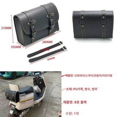 전기자전거 액세서리 가방 바구니 짐받이 방수 스쿠터, 1개, 8번 블랙 고무