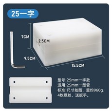 巨匠工廠海釣炮臺支架電絞竿船架固定 船游艇欄桿配件夾板船竿架方底座, 25一字款