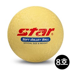 스타스포츠 비치 발리볼 소프트 8호 노랑 CB818