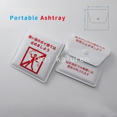 【崇德店】EVA鋁膜便攜式菸灰袋 日本潮流戶外隨身環保菸蒂收納袋 廣告菸灰包, 1個