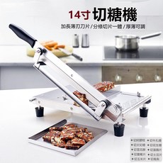 【14寸】切糖機 切片機 切果蔬 糖刀 切條機 牛軋糖刀 可切片切條 不銹鋼鍘刀 超大工作檯面 厚薄可調, 1個, 本鋼色