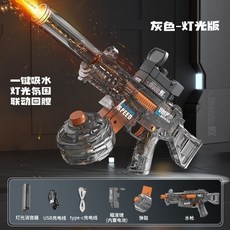 SHARK MK UMP45水槍 燈光版 一鍵吸水 聯動回膛 兒童成人戲水玩具, 電動款MP5【燈光款】-灰色, 1個