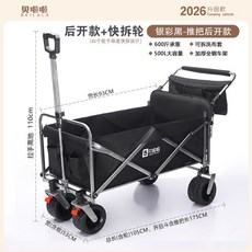 貝啦啦 戶外露營拉貨擺攤手推車, 1個, 加大款+快拆輪【銀彩黑+後開款】鋼板推把