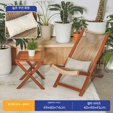 라탄 썬베드 테이블 태닝 라운지 테라스 야외의자, 1개, 1 테이블 1 의자