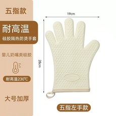 隔熱手套 廚房烤箱專用防燙矽膠烘焙手套, 五指款, 1個
