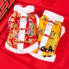 【格森】狗狗中式龍年龍袍裝 新年貓咪衣服 小型犬保暖寵物服飾 秋冬衣服, 龍袍裝紅色,XS, 1個