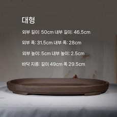 타원형 수반 화분 옹기 장식 식물 수경 마당 받침대, 무라사키 다사, 2. 40CM 얕은 타원형